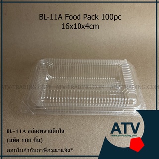 BL-11A กล่องพลาสติกใส กล่องเบเกอรี่ กล่องขนม (แพ็ค 100 ชิ้น)