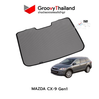 ม่านบังแดดหลังรถ Groovy Thailand ม่านหลัง MAZDA CX-9 Gen1 R-row (1 pcs)