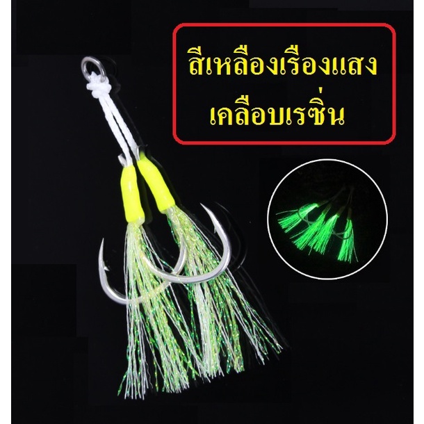 [[ PongFishing ]] ตัวเบ็ดจิ๊ก ผูกสำเร็จ ขนาด 1/0  2/0  3/0  4/0  1ซองตัวเบ็ด2ตัว มี 6 สี ใช้งานสะดวก ราคามิตรภาพ ราคา ถูกที่สุด ดีลบีเคเค แกลเลอรีภาพที่ 4