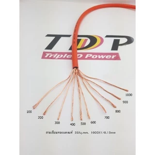 สายเชื่อม 35 Sq.mm. ทองแดง 1000 เส้น TDP Weldimg Cable ทองแดงแท้100% ยาว 1 เมตร
