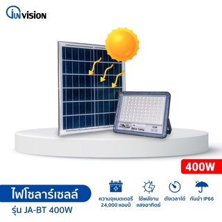 JA-BT-400W LED Solar Light แอลอีดี สปอร์ตไลท์ โซล่าเซลล์ สลิม กันน้ำ ไฟ สปอตไลท์ พลังงานแสงอาทิตย์ สปอร์ตไลท์รุ่นดีสุด