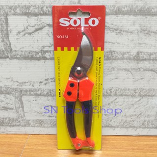 SOLO 164 กรรไกรตัดกิ่ง ปากโค้ง 8 นิ้ว กรรไกรตัดกิ่งไม้