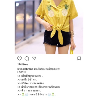 เชิ๊ตสับปะรด ของใหม่ยังไม่แกะเลยคร้าา ขอส่งต่อนะคะ ส่งฟรีลทบ