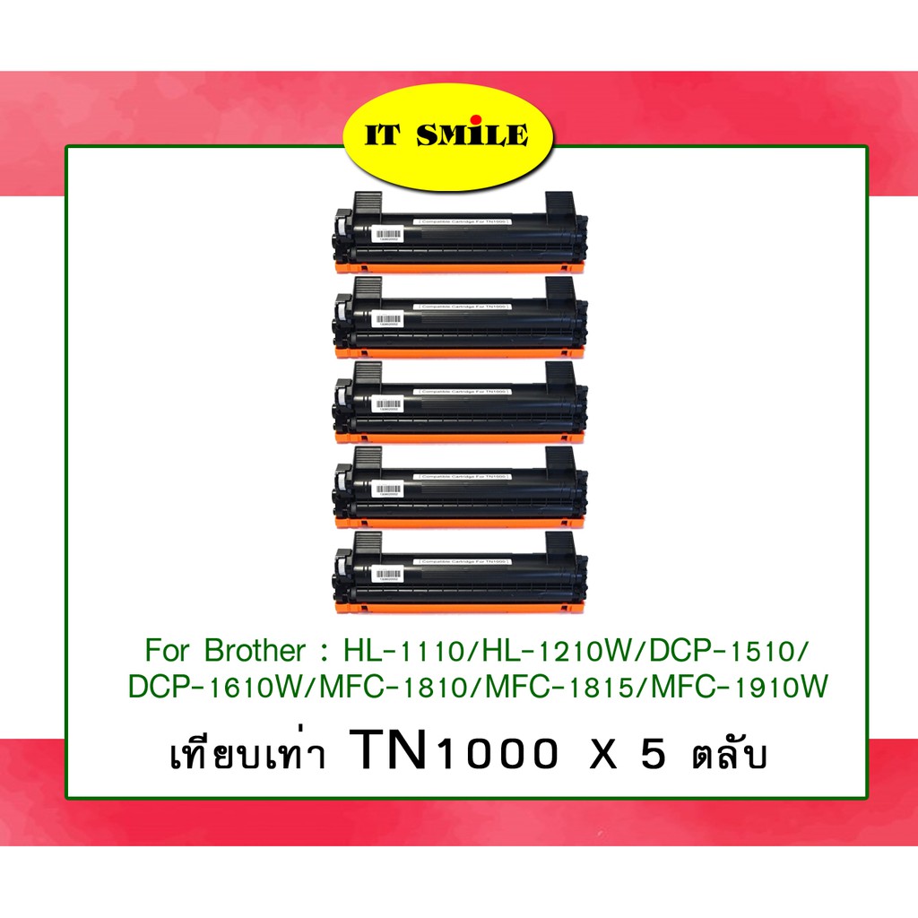 Toner เทียบเท่า TN-1000