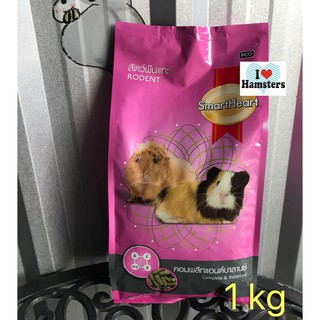 [[สินค้าราคาพิเศษ]] SmartHeart Rodent Food อาหารสัตว์ฟันแทะ หนู กระรอก กระต่าย ขนาด 1kg (1 ถุง)