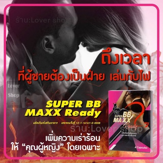 Super BB Maxx Ready (2 กล่อง) อาหารเสริมสำหรับผู้หญิง 1 กล่องมี 4 แคปซูล ทาน1 เม็ด ก่อน 30 นาที