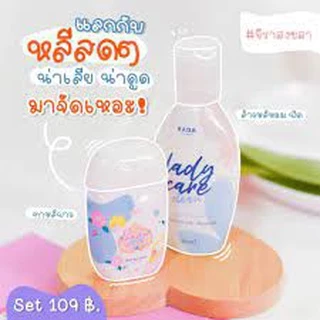 Lady Care เลดี้แคร์​ หอยหวาน/ Rada​ Dara รดา ดารา เซรั่มหลีขาว