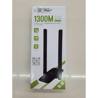 ตัวรับ สัญญาน WIFI 1300M มี 2 เสา ไม่ต้องลงไดร์เวอร์ รองรับทุกรุ่นทุกวินโด้ั รับสัญญานดีมาก แข็งแรงทนทาน