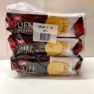 Nissin Puff cracker พัฟแครกเกอร์ จากนิชชิน มี 2 รสจ้า