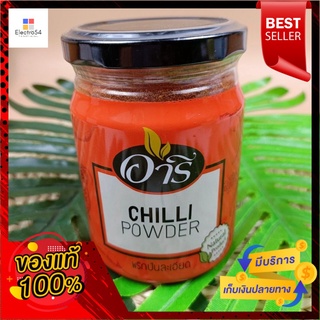 พริกป่น อารีย์ (พริกป่นเกาหลี) 100 ก.Aree chili powder (Korean chili powder) 100 g.