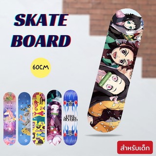 สเก็ตบอร์ด ขนาด 60x15 cm สำหรับเด็ก Kids Skateboard