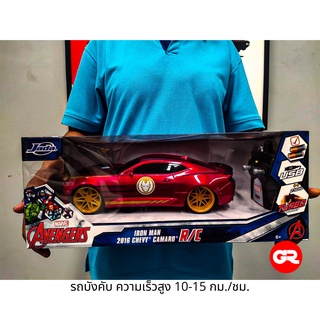 รถบังคับ 2016 CHEVY CAMARO IRON MAN R/C 1/16 (JADA)