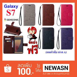 เคส Galaxy S7  เคสฝาพับ  (สินค้าพร้อมส่งครับผม)