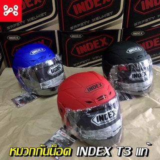 ✅[ใส่2YMBS7Kลด80]หมวกกันน็อค index titan 3 เต็มใบ ไม่หุ้มคาง จากค่าย INDEX รุ่น TITAN-3 / 3 สี