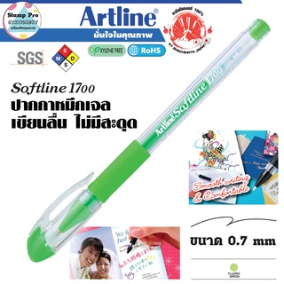 Artline EGB-1700 ปากกาหมึกเจลอาร์ทไลน์ (สีเขียว)