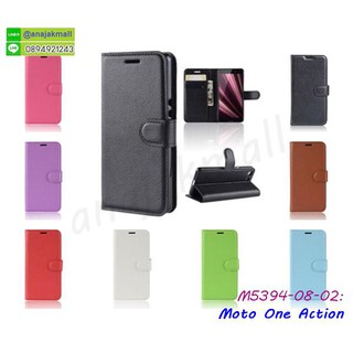 เคสฝาพับ moto one action ด้านในมีช่องใส่บัตร เคสหนังโมโตวันแอ็คชั่น พร้อมส่งในไทย