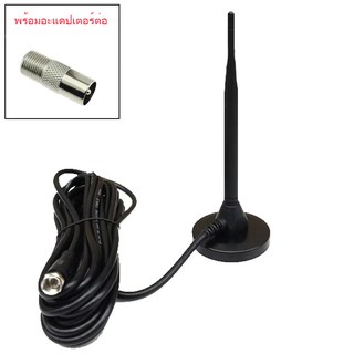 เสารับสัญญาณทีวีดิจิตอล DIGITAL TV ANTENNA รุ่น DVB-T2-2 เสาอากาศทีวีดิจิตอล