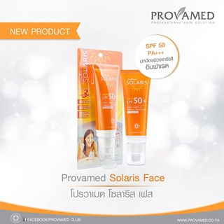 Best SALE ครีมกันแดดทาหน้า Provamed Solaris Face SPF50+ (50มล) 1หลอด ครีมกันแดด ลดการเกิดฝ้า ครีมกันแดดขายดี