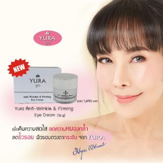 ใหม่ล่าสุดYura Anti-Wrinkle &amp; Firming Eye Creamครีมบำรุงผิวรอบดวงตาจาก "ยูร่า#ลดริ้วรอยตีนกา#รอยคล้ำรอบดวงตา