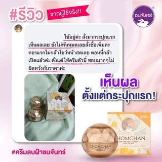 ครีมแก้ฝ้า ครีมทาฝ้า ครีมลบฝ้าชมจันทร์ ครีมหัวไชเท้า ของแท้100%พร้อมส่ง แบบซอง7กรัม สลายฝ้าหนาเผยผิวขาวใสอ่อนโยนต่อผิว
