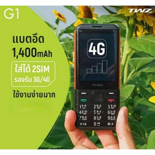 มือถือปุ่มกด 4G จอใหญ่ 2 ซิม ประกันศูนย์