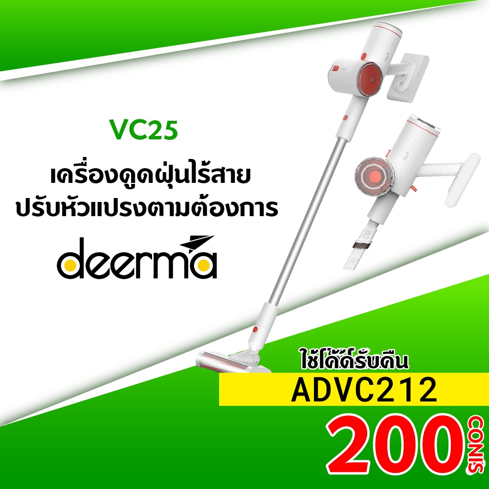 Deerma VC10 เครื่องดูดฝุ่นไร้สาย อเนกประสงค์