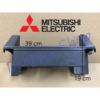 ถาดรองน้ำทิ้งหลังตู้เย็น Mitsubishi รุ่น MR-S49 MR-S14 MR-S18 MR-14 MR-17 MR-18  ที่รองน้ำหลังตู้เย็น