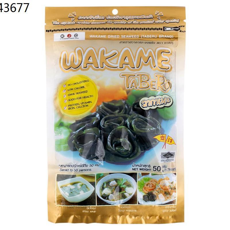 สาหร่ายวากาเมะ สาหร่าย สาหร่ายพวงองุ่น ★Taberu Wakame Dried Seaweed 50g ทาเบรุ สาหร่ายวากาเมะอบแห้ง☃