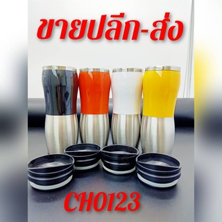 แก้วน้ำร้อนเย็น แก้วน้ำขนาด 400ml. CH0123