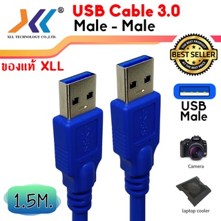 สาย USB 3.0 ผู้-ผู้ ความยาว 1.5 เมตร (USB3601)