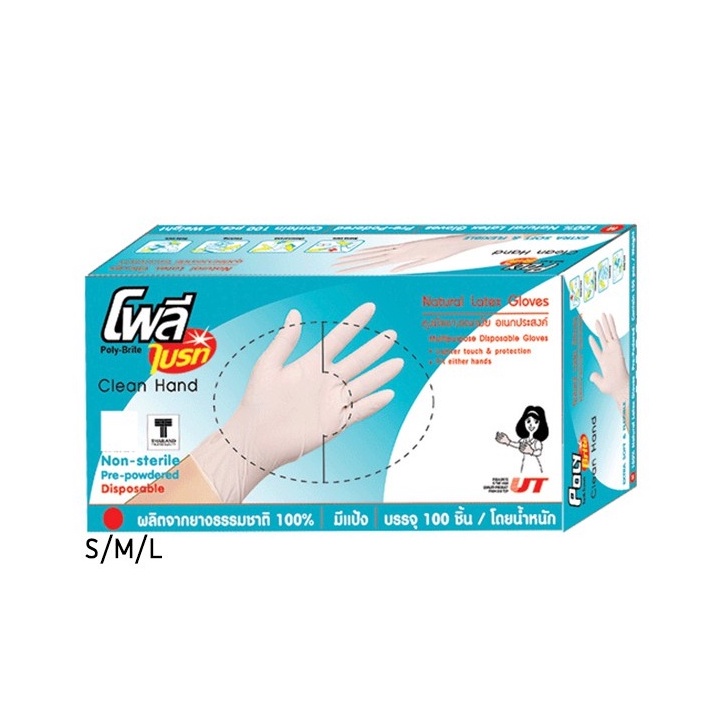 ถุงมือยาง Poly Brite  (ขนาด S/M/L) โพลี ไบรท์ (Food Safe) กล่อง 100 ชิ้น มีเเป้ง Extra Thin [S24] – โปรปัง