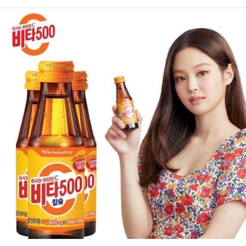 Kwangdong Vita 500 วิตามินซีพร้อมดื่ม