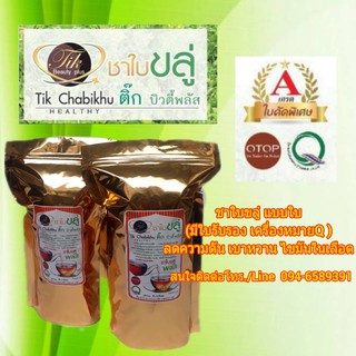 ชาใบขลู่ ขนาด 35g. (แบบใบ)