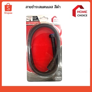 สายชำระสแตนเลส สีดำ 1/2 x 1/2 HOME CHOICE