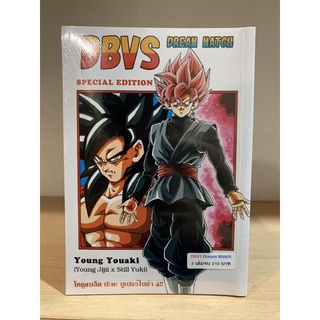 📚หนังสือการ์ตูน Dragonball “ดรากอนบอล ตอน : DBVS Dream Match-DBVS Ultimate Fighter” 1-6 จบ (มือ1) By 🦊 Read Read Read 🦊