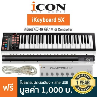 iCON® iKeyboard 5X คีย์บอร์ดใบ้ 49 คีย์ ลิ่มกด Full-Size + แถมฟรีโปรแกรม iMap + สาย USB ** ประกันศูนย์ 1 ปี **