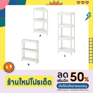 🔥พร้อมส่ง🔥ชั้นวางของ VESKEN IKEA 100% ชั้นวางของเข้ามุม 3ชั้น ชั้นวางของเข็นได้ 3ชั้น ขนาดกะทัดรัด แข็งแรงทนทาน