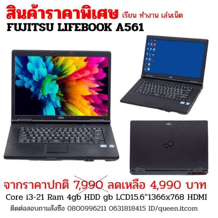 โน๊ตบุ๊ตจอใหญ่เหมาะสำหรับทำงาน NOTEBOOK FUJITSU LIFEBOOK A561 CORE i5