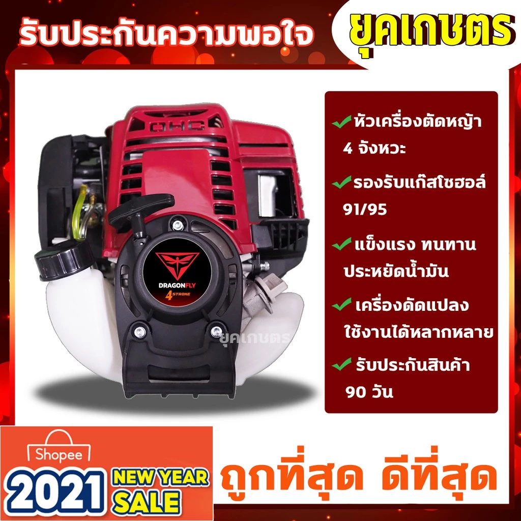 เครื่องตัดหญ้า 4 จังหวะ (เฉพาะหัวเครื่อง) แข็งแรง ทนทาน ใช้งานง่าย (เครื่อง 06)