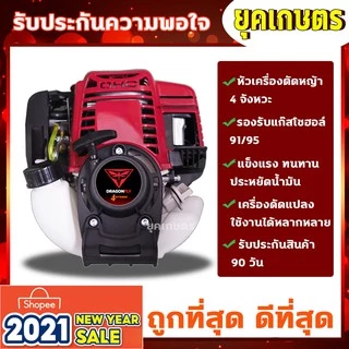 เครื่องตัดหญ้า 4 จังหวะ (เฉพาะหัวเครื่อง) แข็งแรง ทนทาน ใช้งานง่าย (เครื่อง 06)