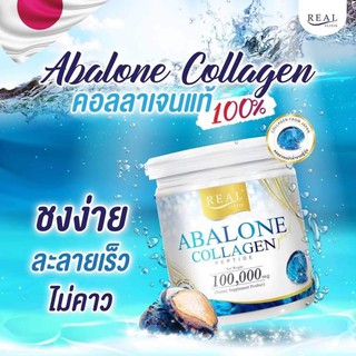 Real Elixir Abalone Collagen 100g