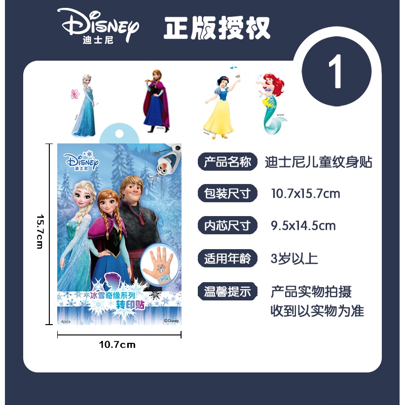 สติกเกอร์รอยสัก ลายการ์ตูน สำหรับเด็ก，สติกเกอร์ลายการ์ตูน，สติ๊กเกอร์รอยสัก， tattoo stickers Avengers cars PAW Patrol Disney แอเรียล
