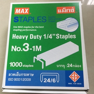 ลวดเย็บกระดาษ ไส้แม็ก Max 3-1M ราคาสุดคุ้ม ยกกล่อง 24 กล่องเล็ก