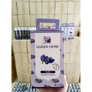 Queenherb แชมพูสมุนไพรควีนเฮิร์บ แชมพูอัญชัน &amp; ทรีทเม้นอัญชัน