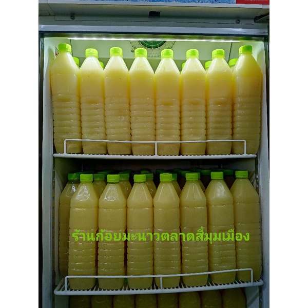 น้ำมะนาวแท้ คั้นสดใหม่1000ml.