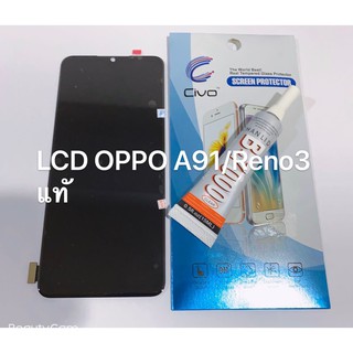 หน้าจอ LCD Oppo A91 / Reno3 จอ+ทัชสกรีน อะไหล่มือถือ สินค้าพร้อมส่ง