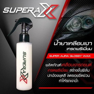 เคลือบเงา น้ำยาเคลือบเงา SUPERA X เกรดพรีเมี่ยม