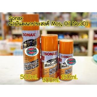 Sonax น้ำมันอเนกประสงค์ โซแน็กซ์ Mos Oil Number 303&amp;301