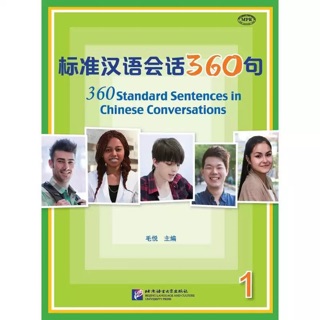 360 Standard Sentences in Chinese Conversations เล่ม 1