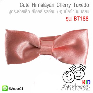 Cute Himalayan Cherry Tuxedo - หูกระต่ายเด็ก สีโอลด์โรสอ่อน (6) เนื้อผ้ามัน เรียบ Premium Quality+ (BT188)